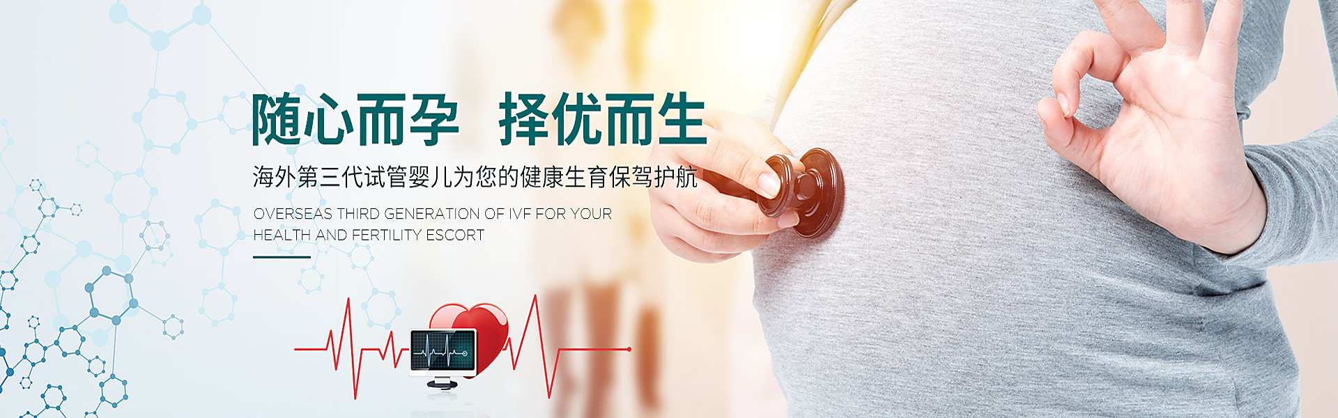 新余助孕轮播图